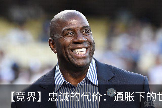 【竞界】忠诚的代价：通胀下的世界杯门票